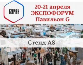 Заметка о посещении выставки 20-21 апреля 2024 «Строим дом» на Экспофоруме в Санкт-Петербурге.